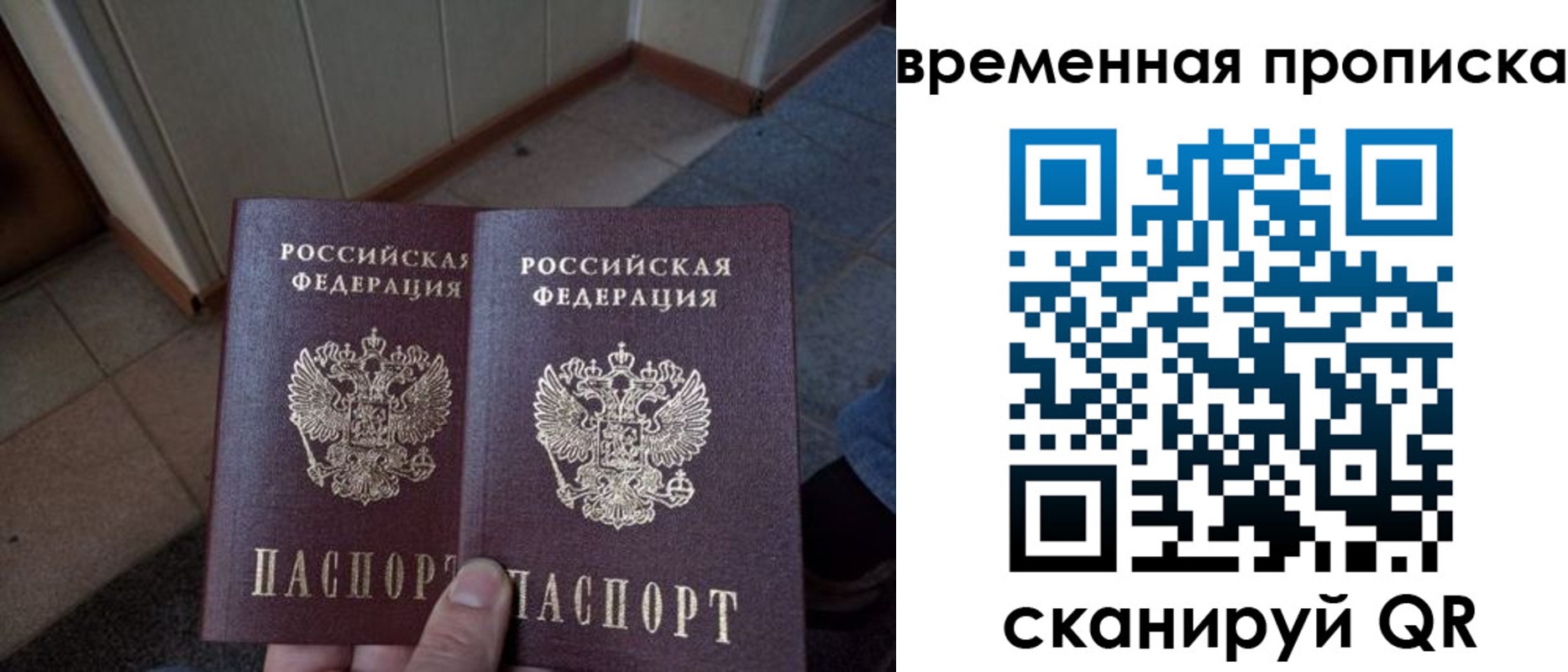 прописка поиск в Наро-Фоминске