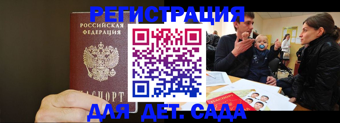 временная регистрация в Наро-Фоминске