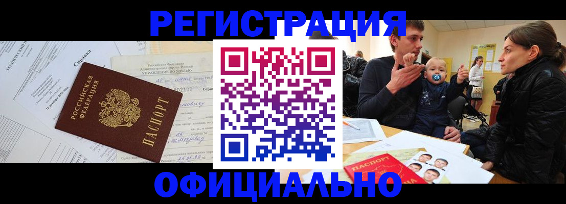 регистрация для дет. сада в Наро-Фоминске