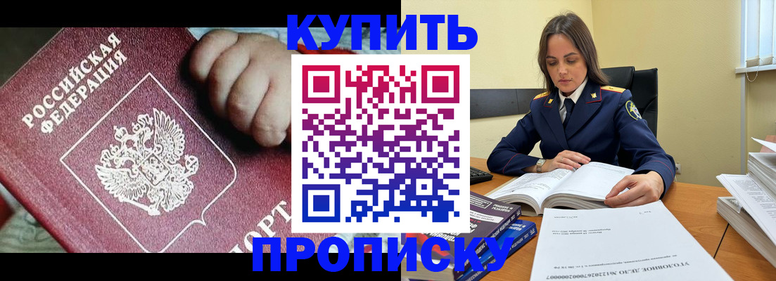 прописка поиск в Наро-Фоминске